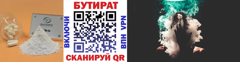 Бутират оксана  MEGA ТОР  Комсомольск 