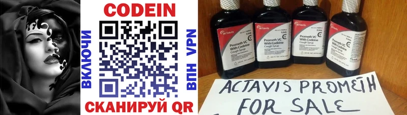 наркотики Комсомольск KRAKEN ссылки Кодеин Purple Drank