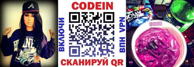 Кодеиновый сироп Lean напиток Lean (лин) Комсомольск