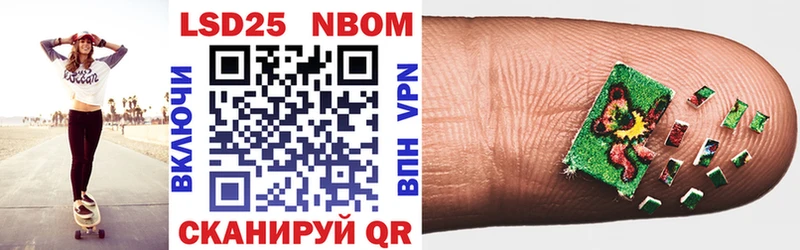 Марки N-bome 1,5мг Комсомольск